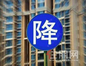 多重优惠、降价促销 房企打响价格肉搏战