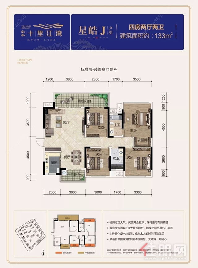 彰泰·十里江湾