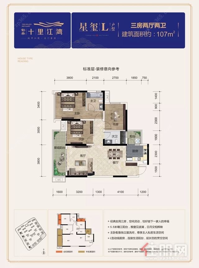 彰泰·十里江湾