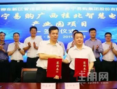 近200亩！苏宁易购来柳州建园区