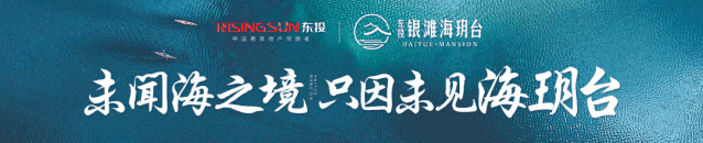 /每个人心中，都有一片海/   巴尔扎克曾言 ——“海居人生才是享受人生” 从苏东坡“小舟从此逝，江海寄余生” 到海子“面朝大海，春暖花开” 再到崔健唱着 “你问我要去向何方，我指着大海的方向”