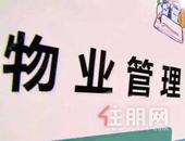 36城小区物业调查情况：部分住宅安保人员形同虚设