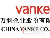 万科薪资大调整 部分员工降薪40%？