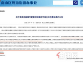 南山莱英花园旧改名花有主，“华润城中”再造百亿豪宅