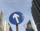 房企新常态：抓机遇迎挑战穿越周期