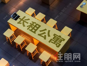 房租越来越高 长租公寓却没钱可烧了？