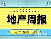 楼市周报 | 11.4-11.10：网签总备案347套，双十一预热模式开启