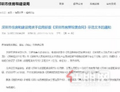 押金不超月租2倍，房东无权乱扣！深圳租房新合同启用，这些变了
