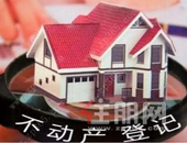 广西明确农村不动产确权登记时间表