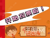 谁将是榜单NO .1？2019广西地产人节“住朋奖”评选投票进入***！