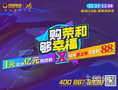 亿元感恩回馈无套路！荣和感恩置业季终 极攻略曝光！