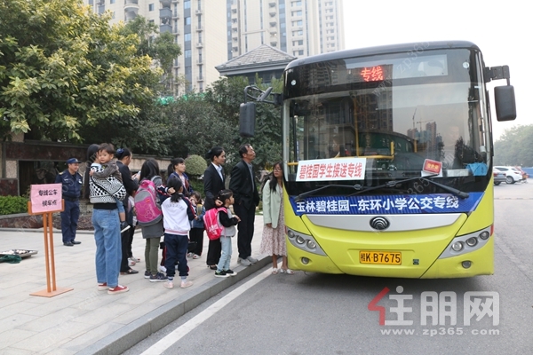 碧桂园专线公交到达东环小学