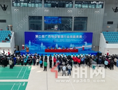 2019第二届广西物业管理行业技能竞赛开幕式成功举办