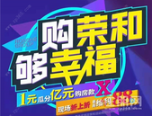 88折! 1元还可瓜分亿元购房款! 荣和11盘送神券!