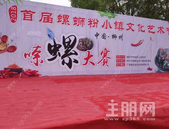 3000张音乐节门票免费领，邀您一同嗨玩螺蛳粉小镇文化节！