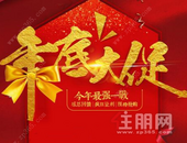 年底开发商缺钱花 柳州多个楼盘打折促销