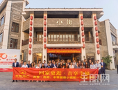 吉营地产媒体开放日活动圆满举行，两大高品质“宜居家园”广受好评