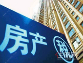 房产税这次真的要来了，这些人坐不住了，大量二手房将低价抛售