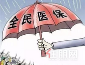 5193万人参保 广西基本实现人人享有基本医疗保障