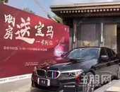 年底房企花式促销 放款时间长成常态