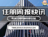 住朋周一快讯丨上周贵港楼市又发生了哪些重磅事件？