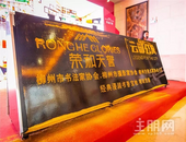 荣和天誉城市精英赛颁奖典礼暨“小书法家”评选活动表彰会落幕