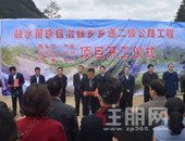 柳州融水5条扶贫旅游产业二级公路集中开竣工