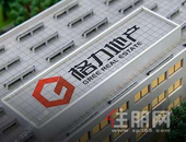 格力地产大股东3.47亿股被冻结 牵出“定增兜底”违约一案