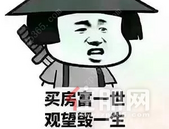 看房团 l 那些喊穷的90后，原来都偷偷买房了！你着急吗？