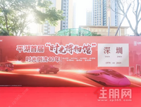 平湖佳兆业广场丨时间的杰作致敬经典，“超枢纽时光旅行”兑现价值！