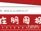 3**快讯，回顾上周贵港楼市发生的大事件吧！