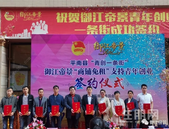 “商铺免租”支持青年创业，御江帝景“青创一条街”签约啦