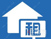 江苏出台租赁新规，出租房屋不登记信息将被计入信用记录