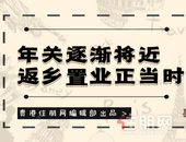 临近返乡置业季，这些刚需热盘不容错过！