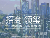 强大的深圳购买力！招商领玺1306批客抢456套房，总价**1049万起……