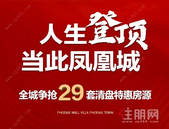 【鑫炎·凤凰城】服务有温度，生活更暖心｜中海物业，给您有温度的尊贵生活