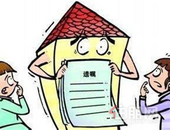 我买到的二手房，竟然是别人的遗产