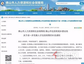 重磅！佛山限购松绑！本科以上首套房不受户籍、个税、社保限制