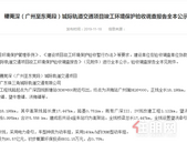 即将通车， 时速达140公里！穗莞深城际铁路竣工环保报告公布