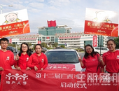 十二载砥砺前行， 第十二届地产人节（广西）启动仪式之贵港巡游圆满举行