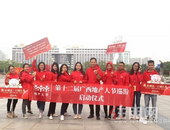 致敬地产人 l  2019第十二届地产人节启动仪式之玉林全城巡游完美落幕