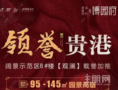 【碧桂园金科·博园府】“雀潮”来袭，谁将会是西城雀神 抱得大奖归？！