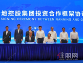 绿地集团聚能助力蓄势，多元合作创新发展，科学布局筑梦广西腾飞！