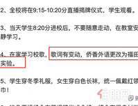 注意了！侨香外国语正式更名“福田实验”，周边已破10万+学位房还要涨？！