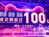 房企血拼双11：网上买房跟买衣服没差别？