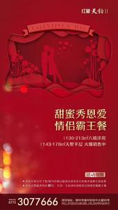 看这里！2月14日红星天铂请你到胡桃里吃定制大餐！