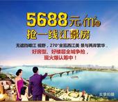 【御江帝景】好地段引领好生活，腾飞江南助力幸福2019！