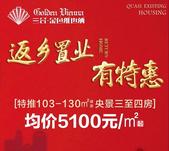 返乡置业 | 入筑金色维也纳，把爱带回家