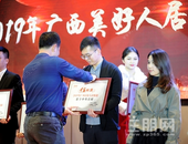 致敬城市人居理想 | 银丰中央首府荣获“2019年广西美好人居楼盘”奖