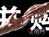 房企并购季 融创世茂们的“通吃”游戏